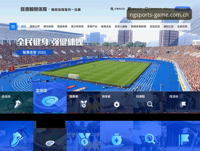 NG体育平台核心优势全面解析：为什么它值得你投入时间与精力