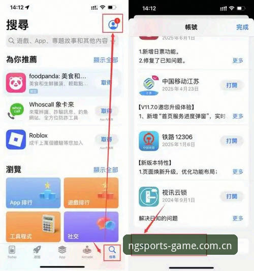 NG体育平台优惠教程对比：官方App下载 vs 网页端操作，哪个更高效？