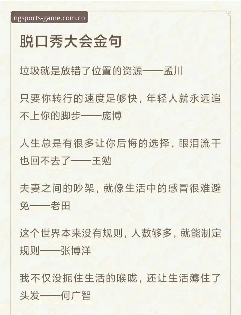 NG体育更新 深度揭秘NG体育更新背后的创新突破与用户真相
