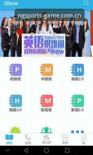 官网直装与应用商店对比：NG体育体育游戏安装教程全解析